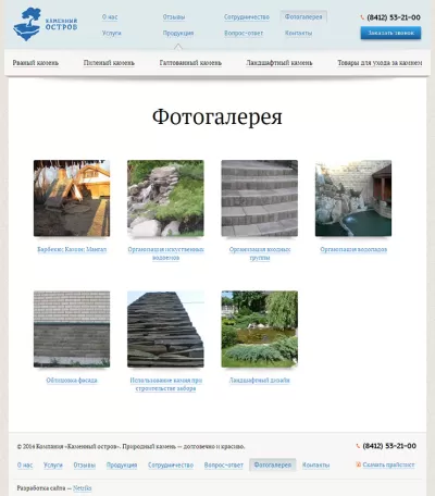 Страница фотогалереи